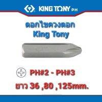 Kingtony ดอกไขควงตอก หัวแฉก หัวแหลม-หัวทู่