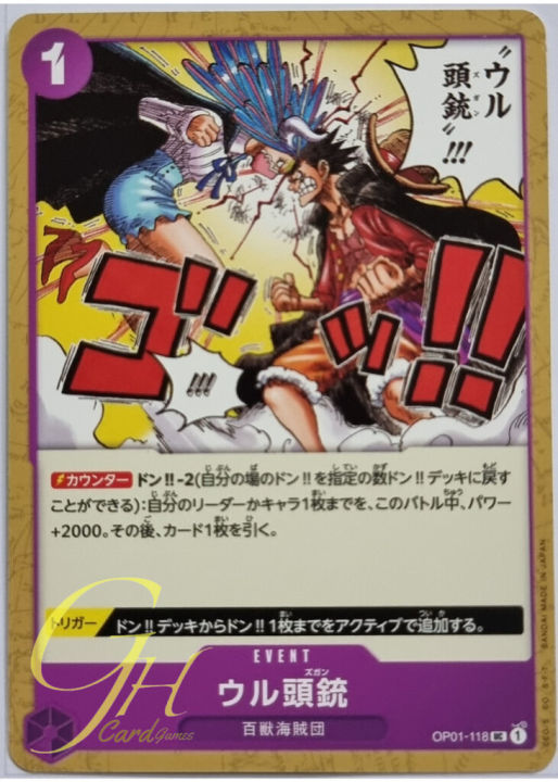 One Piece Card Game [OP01-118] Ulti-Mortar (Uncommon)