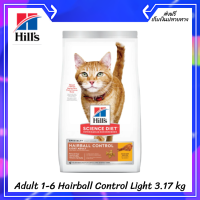 ??ส่งฟรีHills Science Diet Feline Adult 1-6 Hairball Control Light 3.17 kg เก็บเงินปลายทาง ?