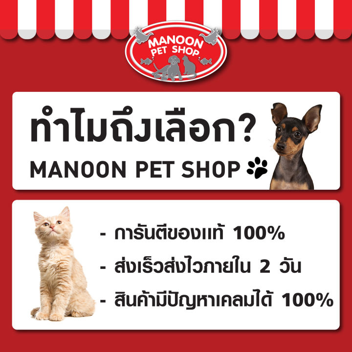 manoon-pets-own-cat-amp-kitten-milk-with-glucosamine-เพ็ทส์-โอน-นมสำหรับลูกแมวและแมวโต-ขนาด-1000-มล