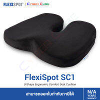 FlexiSpot ( FSP-SC1 ) U-Shape Ergonomic Comfort Seat Cushion SC1 (เบาะรองนั่งเพื่อสุขภาพ) CUSHION