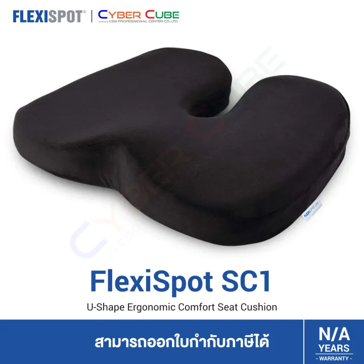 FlexiSpot ( FSPSC1 ) UShape Ergonomic Comfort Seat Cushion SC1 (เบาะ