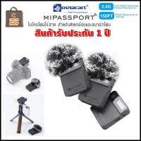 Relacart Mipassport M2  ไมโครโฟนไร้สาย สำหรับติดกล้องและสมาร์โฟน ขนาดเล็กเสียงดี คมชัด แบตนาน 7 ชั่วโมง  สินค้ารับประกัน 1 ปี ( 2 ไมค์/ 1ตัวรับ)