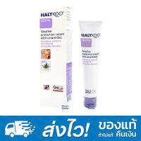 Halykoo Weather protection cream with ceramides 75ml ฮาลิคู เวทเทอร์ โพรเทคชั่น ครีม วิท เซราไมด์