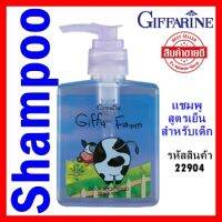 แชมพู สำหรับเด็ก สูตรเย็น กิฟฟี่ ฟาร์ม จากดอกอัญชัน ผลิตภัณฑ์กิฟฟารีน ของแท้100% แสดงบัตรตัวแทน