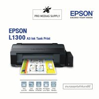 เครื่องปริ้นเตอร์อิงค์เจ็ท Epson L1300