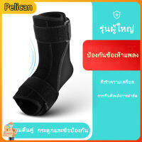 [Pelican1]ที่พยุงข้อเท้า plantar fasciitis night splint อุปกรณ์ช่วยป้องกันปลายเท้าตก