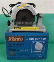 KANTO แท่นตัดไฟเบอร์ 7.1/4" (185mm) กำลัง 1100 วัตต์ รุ่น KTB-CUT-180