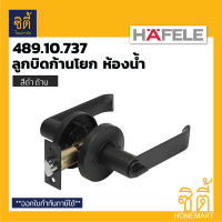 HAFELE 489.10.737 ลูกบิดก้านโยก ห้องน้ำ สีดำ ดำด้าน (Matt Black Bathroom Lever Lock Set) ลูกบิด ก้านโยก เขาควาย