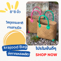 Sale!!! Saleกระจูดสาน กระเป๋าสาน krajood bag thai handmade งานจักสานผลิตภัณฑ์ชุมชน otop วัสดุธรรมชาติ ส่งตรงจากแหล่งผลิต #กระจูด #กระเป๋า