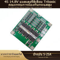 4S BMS 14.8V ternary ลิเธียมแบตเตอรี่คณะกรรมการป้องกัน current 5A-25A ลิเธียมไอออนแบตเตอรี่ลิเธียมแผงวงจรป้องกัน BMS เครื่องมือโมดูล