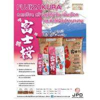 JPD FUJIZAKURA เพิ่มเมือก/เสริมภูมิคุ้มกัน เม็ด S,M,L 5-20 KG.