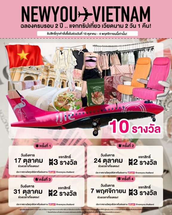 โปรคู่หู-2-boxes-newyou-no-3-เน้นๆจากสารสกัดธรรมชาติ