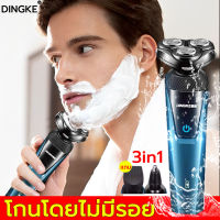 【โกนโดยไม่มีรอย】DINGKE เครื่องโกนหมวด 3in1 ล้างด้วยน้ำได้ทั่วร่างกาย การชาร์จผ่าน USB โกนหนวดให้สะอาดโดยไม่ทิ้งรอย ที่โกนหนวดไฟฟ้า เครื่องโกนหมวด เครื่องโกนหนวดไฟฟ้า ที่โกนหวดไฟฟ้า Electric Shaver