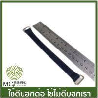 NB04-20 สายรัดถัง NB04 เครื่องตัดหญ้า