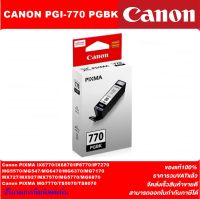 ตลับหมึกอิงค์เจ็ท CANON PGI-770BK/CLI-771BK/C/M/Y ORIGINAL(หมึกพิมพ์อิงค์เจ็ทของแท้ราคาพิเศษ) สำหรับปริ้นเตอร์ CANON MG5770/MG7770