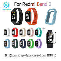 Kingzalin สาย3in1สำหรับ Redmi Band 2 TPU สายซิลิโคน + เคส + ฟิล์มบาง3มิติสำหรับ Band2 Xiaomi Redmi