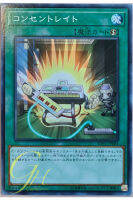 [SOFU-JP064] Concentrating Current (Common)