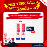 Promotion/ลดราคา_VIBOOSTA ไวบูสต้า วิตามินเม็ดฟู่ (สูตร Acerola Cherry) ขนาด 20 เม็ด