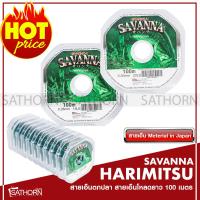 สายเอ็นตกปลา  HARIMITSU SAVANNA FISHING LINE ( ยาว 100 เมตร )