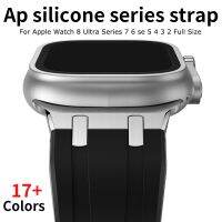 Ap สายซิลิโคนอ่อนสำหรับนาฬิกา Apple Ultra Band 49Mm 45Mm 44 41 40Mm กีฬายางโลหะวงดนตรีสำหรับ Iwatch 8 7 5 4 3se CarterFa