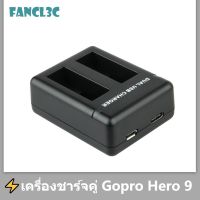 ?ราคาต่ำสุดในไม่กี่วินาที⚡รองโรงงาน Gopro 10 GoPro 9 แท่นชาร์จแท่นชาร์จแบบคู่แท่นชาร์จแท่นชาร์จ gorpo10 อุปกรณ์ชาร์จ