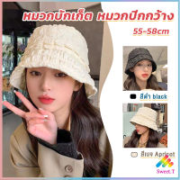 Sweet Fashion พร้อมส่งจากไทย หมวกบัคเก็ต สีพื้น รุ่นคลาสสิค Bucket Hats