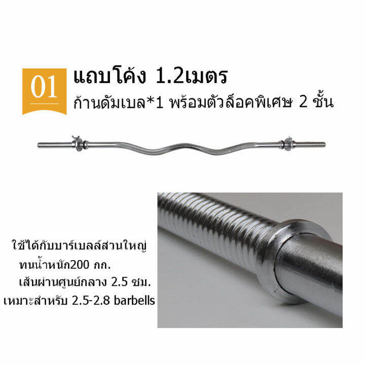 แกนบาร์เบล-แกนหยัก-barbell-ยาว-120-cm-คานบาร์เบล-แกนบาร์เบล-power-reform-คานบาร์เบล-บาร์เบล-barbell-ขนาด-1-นิ้ว-เซนติเมตร-1-2-เมตร-หรือ-47-นิ้ว-ชุบโครเมี่ยม-กันสนิม-chromed-barbell