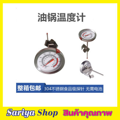 Food thermometer ทีวัดอุณหภูมิอาหาร ขนาด 20CM  เครื่องวัดอุณหภูมิแบบสแตนเลส สำหรับทำอาหาร ทีวัดอุณหภูมิกาแฟ เทอร์โมมิเตอร์