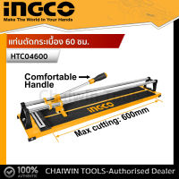 INGCO (อิงโก้) แท่นตัดกระเบื้อง 60 ซม. รุ่น HTC04600 ที่ตัดกระเบื้อง แท่นตัด กระเบื้อง เครื่องตัดกระเบื้อง เครื่องตัด แท่นตัดเกรนิต แท้ 100%