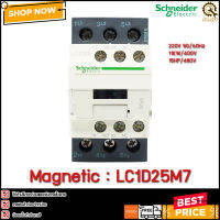 MAGNETIC SCHNEIDER รุ่น LC1D25M7