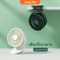 JISULIFE พัดลมแบบหนีบมีที่ชาร์จไฟได้,พัดลมตั้งโต๊ะขนาดเล็กปรับความเร็วได้4โหมดลมแรงสำหรับใช้ในบ้านสำนักงานกลางแจ้งไปเที่ยวพกพาได้พัดลม USB รถเข็นเด็กขนาดเล็ก