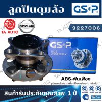 GSPลูกปืนดุมล้อ(หลัง)นิสสัน ซันนี่ B14 ปี 95-00(ABSฟันเฟือง)/ 9227006