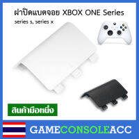 [XBOX ONE SS SX] ฝาปิดแบตเตอรี่จอย xbox one รุ่น Series S, Series S สีขาว สีดำ ฝาปิดถ่าน