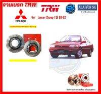 จานเบรค TRW รุ่น MITSUBISHI Lancer Champ I ปี 88-92 จานเบรคหน้า จานเบรคหลัง (โปรส่งฟรี)