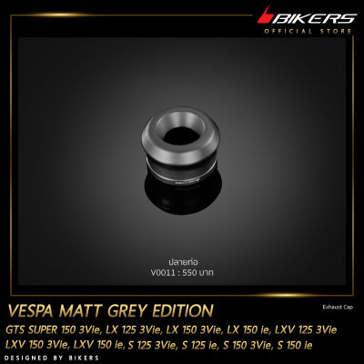 ปลายท่อ รุ่น Matt Grey Edition - V0011 - LZ02
