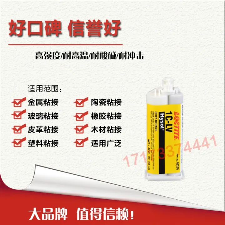 The United States imports Loctite 1CLV epoxy resin glue hysol high
