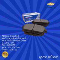 ชุดผ้าเบรค คาลิปเปอร์ ACDelco Break Pad /ด้านหน้า ขนาด 16 นิ้ว รถ Chevrolet Cruze  สำหรับรถปี  2012 - 2014