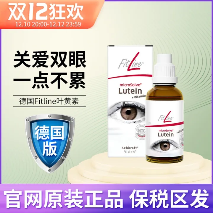 German pm fitline Philae lutein vision cell nutrient threeinone