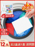 High efficiency Original anti-dyeing laundry sheets for clothes clothes color-absorbing paper anti-cross-color cross-dyeing color-absorbing sheet washing machine color master sheet family pack Export from Japan