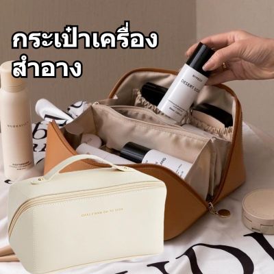 【Dimama】COD กระเป๋าเครื่องสำอาง กระเป๋าเก็บของ ความจุขนาดใหญ่ แบบพกพา กระเป๋าจัดระเบียบเดินทาง PU