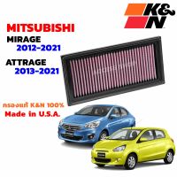 K&amp;N กรองอากาศ MITSUBISHI MIRAGE ATTRAGE กรองเครื่องยนต์ ใส้กรองอากาศ High-Flow Air Filter แท้ Made in USA มิราจ แอททราจ