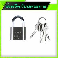 ?ส่งฟรี [ส่งไว] Free Shipping ASSURE Padlock - Round Edge 30mm