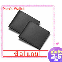 【ซื้อ 1 แถม 1】กระเป๋าสตางค์ผู้ชายหนังแข็งหรูหรากระเป๋าสตางค์ผู้ชายหนัง Pu บาง Bifold สั้นผู้ถือบัตรเครดิตธุรกิจกระเป๋าเงินชาย