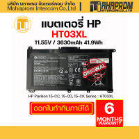 แบตเตอรี่โน๊ตบุ๊ค HP Pavilion 15-CC, 15-CD, 15-CK Series : HT03XL