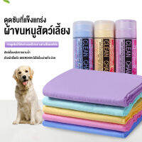 ?สินค้าอยู่ในไทย พร้อมส่ง?ผ้าขนหนูสัตว์เลี้ยง ผ้าขนหนูแมว ผ้าเช็ดตัวแมว หมา สุนัข ผ้าเช็ดตัวสัตว์เลี้ยง อเนกประสงค์