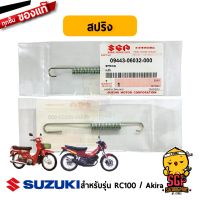 สปริง SPRING แท้ Suzuki RC100 / Akira