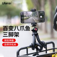 Ulanzi Excellent Basket FT-01 Octopus Tripod Photo Shooting Live Travel Micro Single Camera Mobile Phone Clip Horizontal and Vertical Fixed Bracket Universal Portable top