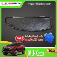 ถาดท้ายรถยนต์ MUX 2021 UP  เข้ารูป ถาดวางของ ยกขอบ กันฝุ่น กันน้ำ 100% ถาดเอนกประสงค์สีดำ ประดับยนต์ ชุดแต่ง ชุดตกแต่งรถยนต์