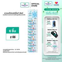 Peppermint Field Inhaler ยาดมเป๊ปเปอร์มิ้นท์ ฟิลด์ กลิ่นออริจินอล จำนวน 6 ชิ้น